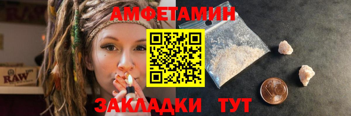 Магнитогорск  АМФ VHQ  Амфетамин  Вход с VPN 