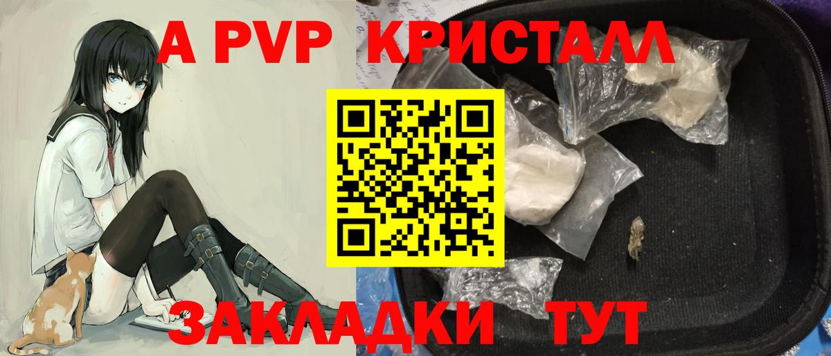 A PVP крисы CK Магнитогорск