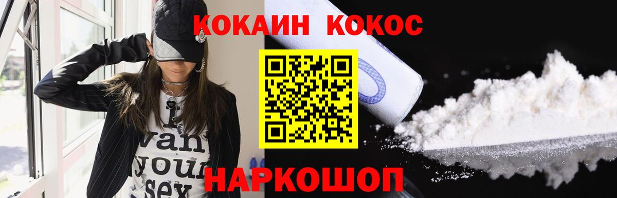 Cocaine FishScale  Cocaine 97%  Вход с VPN  Кокаин  Магнитогорск 