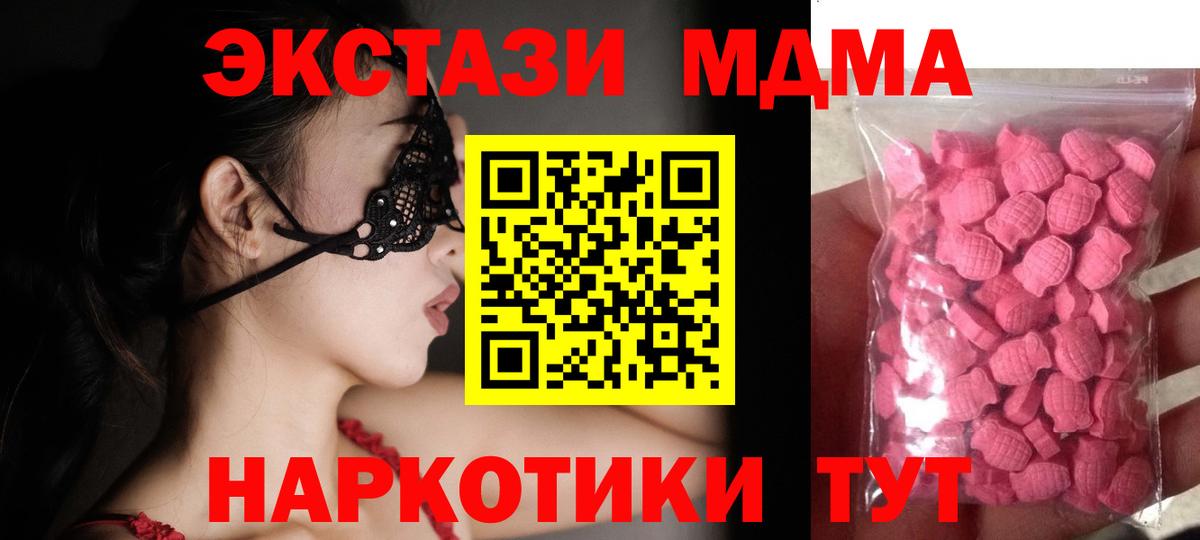 Экстази  ЭКСТАЗИ XTC  Магнитогорск  Вход с VPN  Ecstasy 99% 