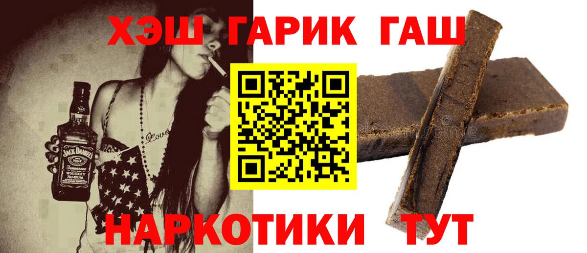 Магнитогорск  ГАШ  ГАШ AMNESIA HAZE  Вход с VPN  ГАШИШ хэш 