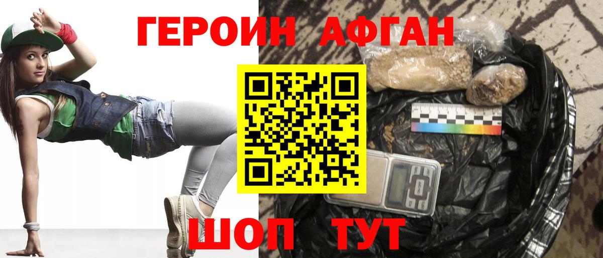 Героин гречка Магнитогорск