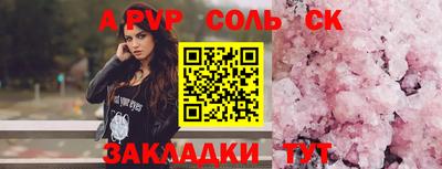 соль курить ск Заводоуковск