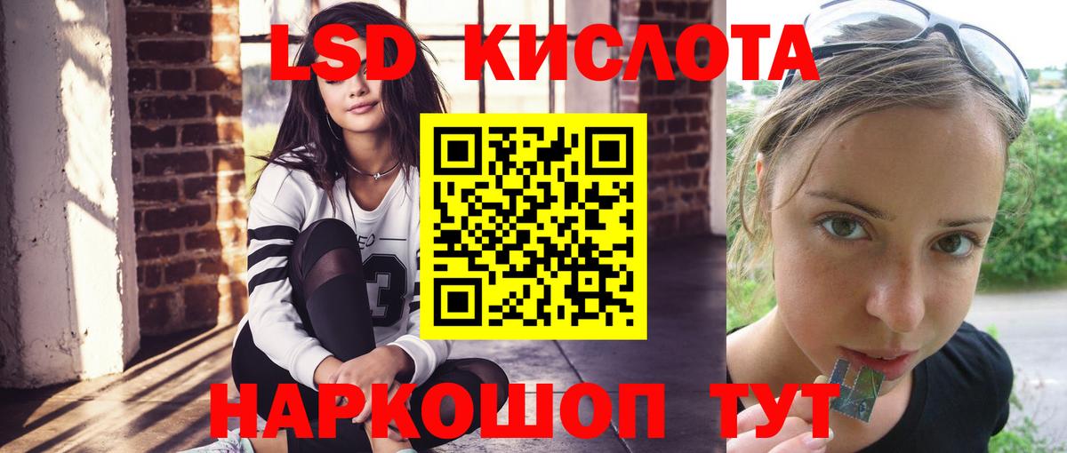 Магнитогорск  Лсд 25 экстази ecstasy  LSD-25 экстази кислота  Вход с VPN 