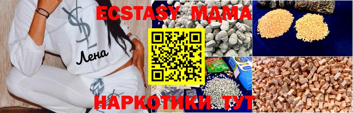 Магнитогорск  MDMA Molly  МДМА crystal  Вход с VPN 