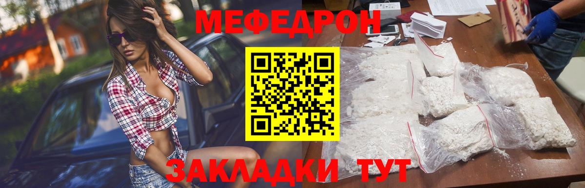 Меф кристаллы Магнитогорск