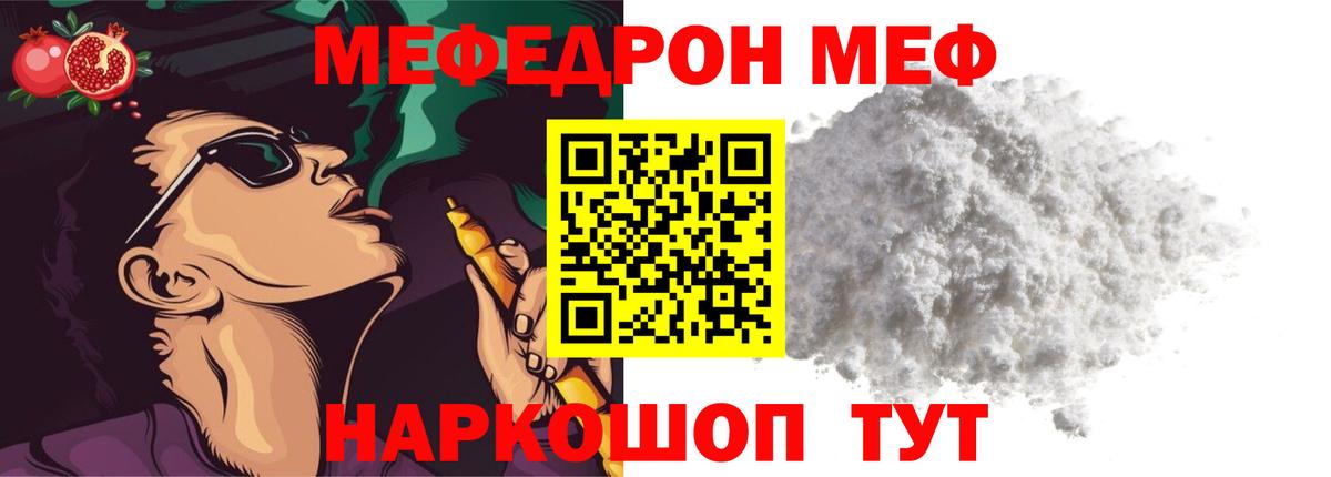 Магнитогорск  где найти наркотики  МЕФ кристаллы  Вход с VPN  МЕФ 4 MMC  Меф 