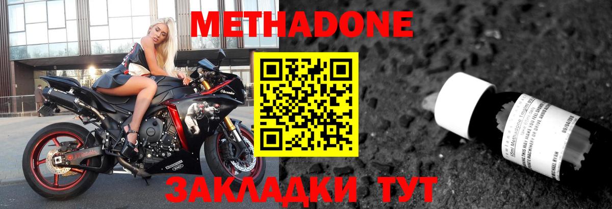 Магнитогорск  Метадон мёд  Вход с VPN  ссылка на мегу как войти  МЕТАДОН methadone 