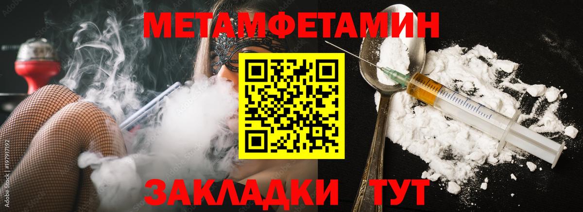 Магнитогорск  Первитин Декстрометамфетамин 99.9%  Вход с VPN  Первитин Декстрометамфетамин 99.9% 