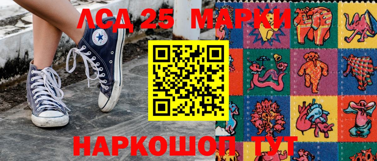 Наркотические марки 1,8мг Магнитогорск