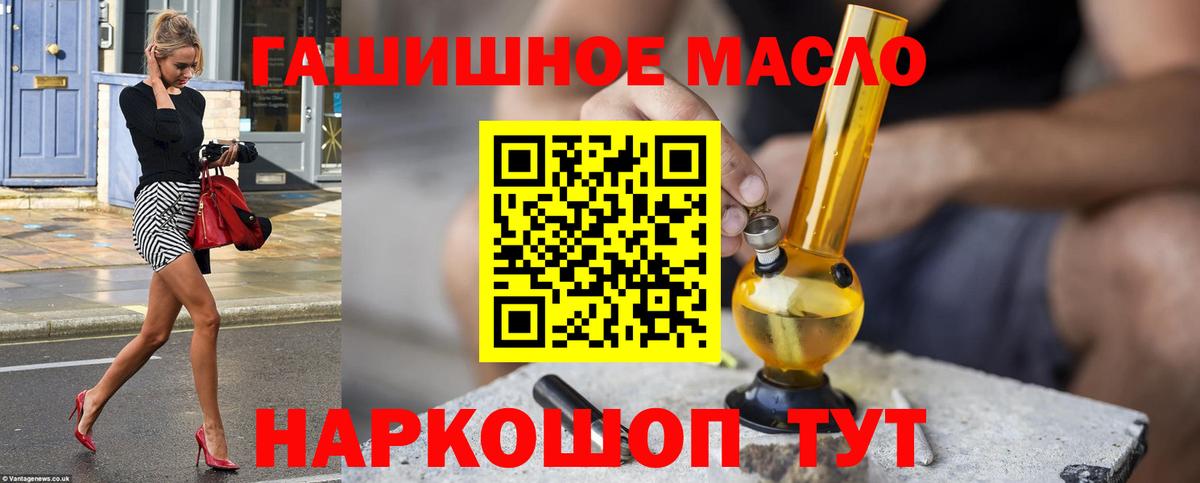 ТГК THC oil  Вход с VPN  Магнитогорск  ТГК Wax 