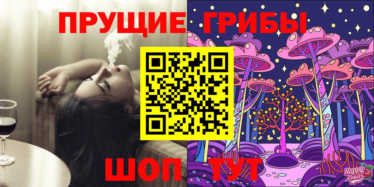 Псилоцибиновые грибы мухоморы Магнитогорск